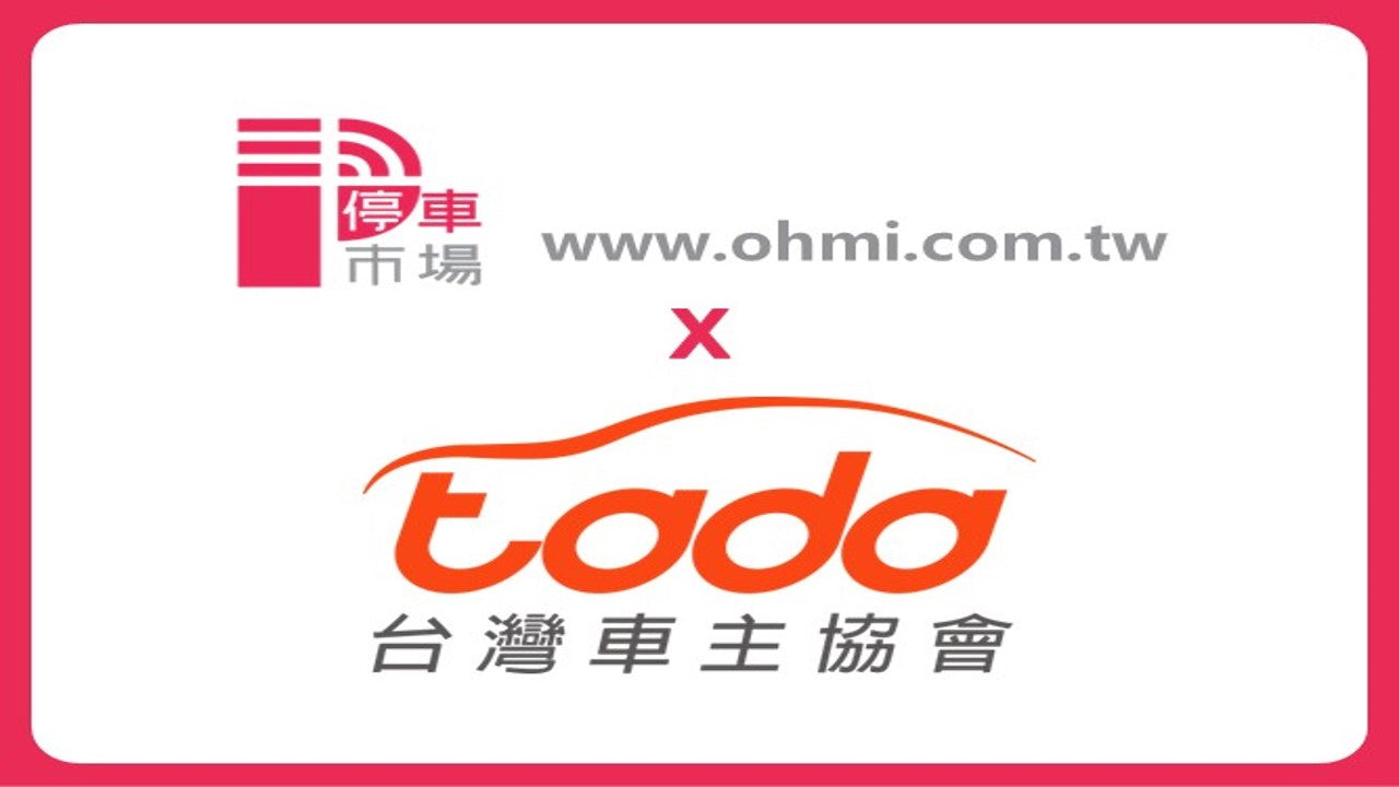 【停車市場 x tada台灣車主協會】合作活動 - 停車市場