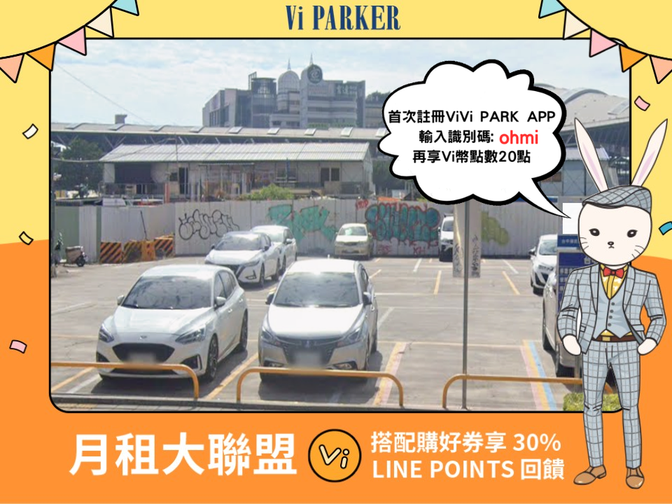 ViVi PARK-台中練武停車場