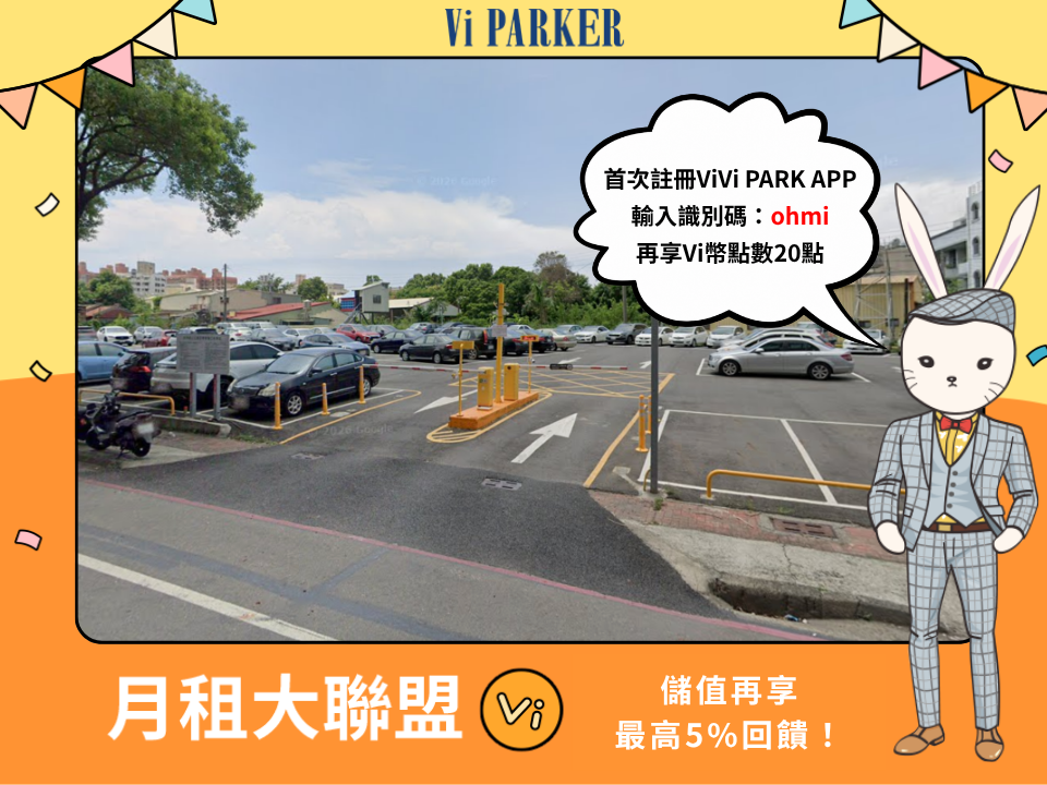 ViVi PARK-岡山公園西停車場