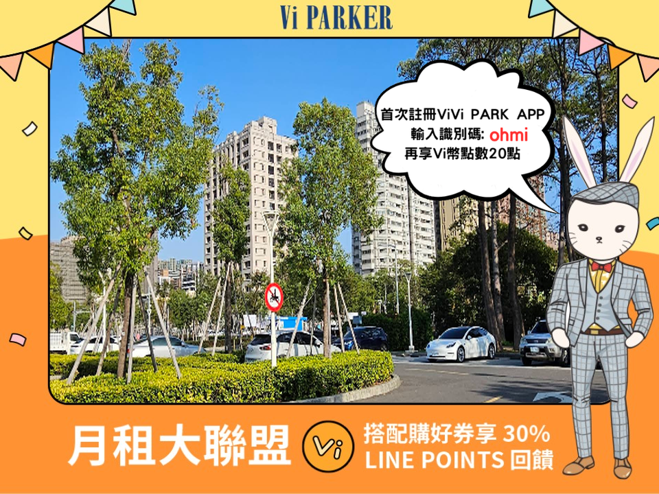 ViVi PARK-左營站停車場