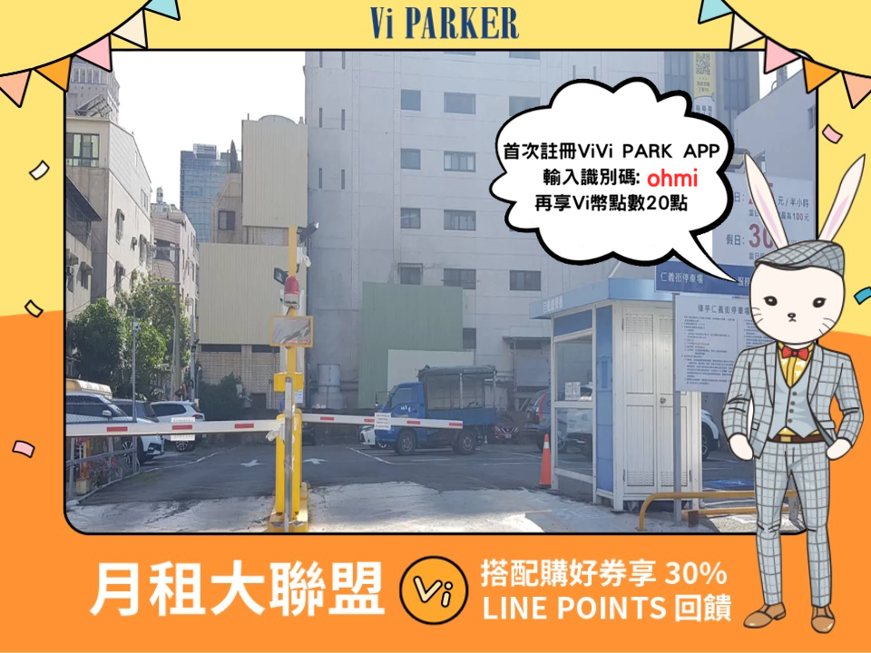 ViVi PARK-仁義街停車場