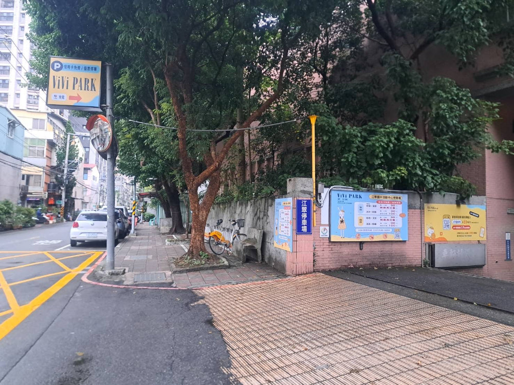 ViVi PARK- 江翠國中活動中心場