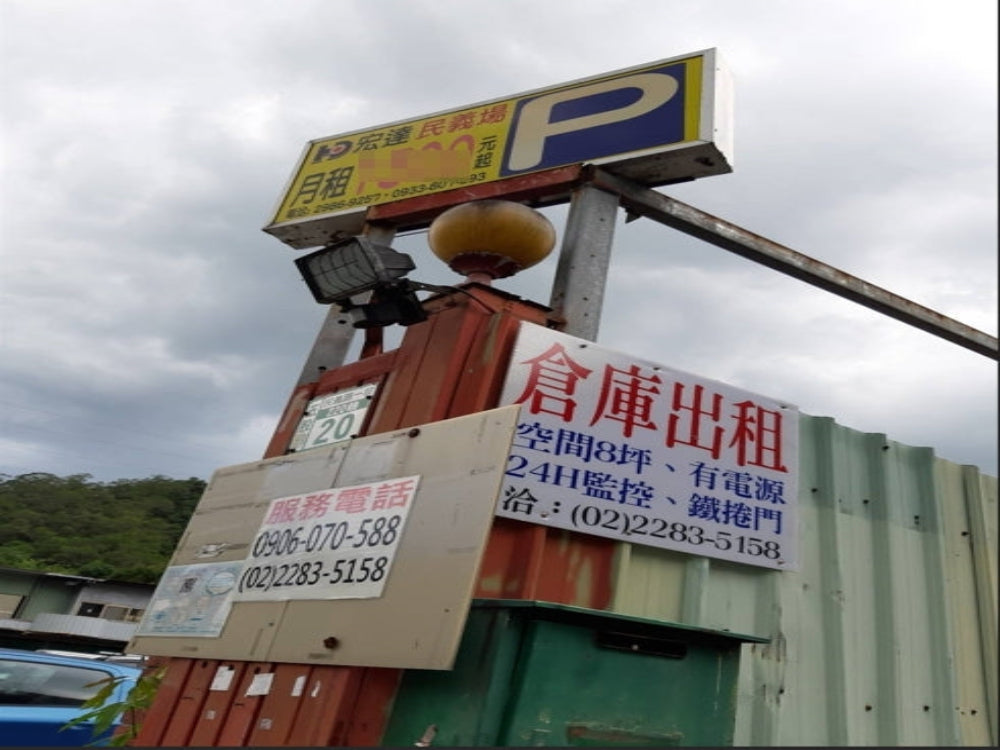 宏達民義場