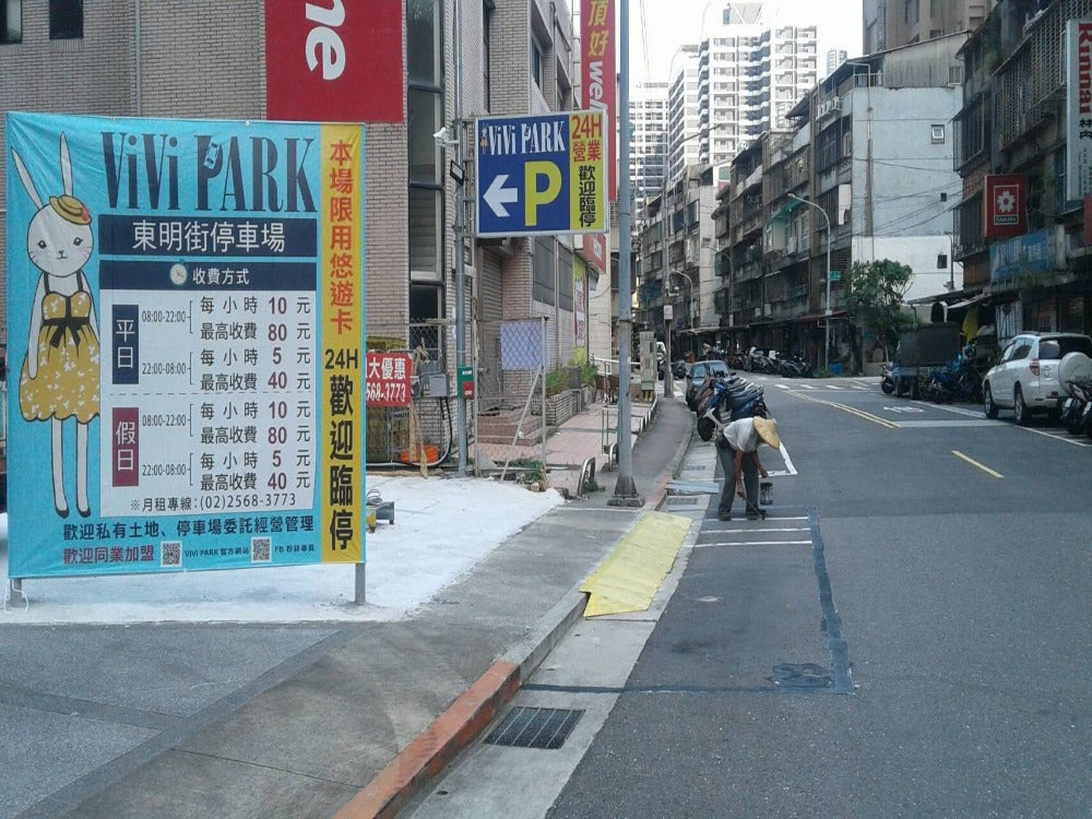 ViVi PARK-東明街停車場