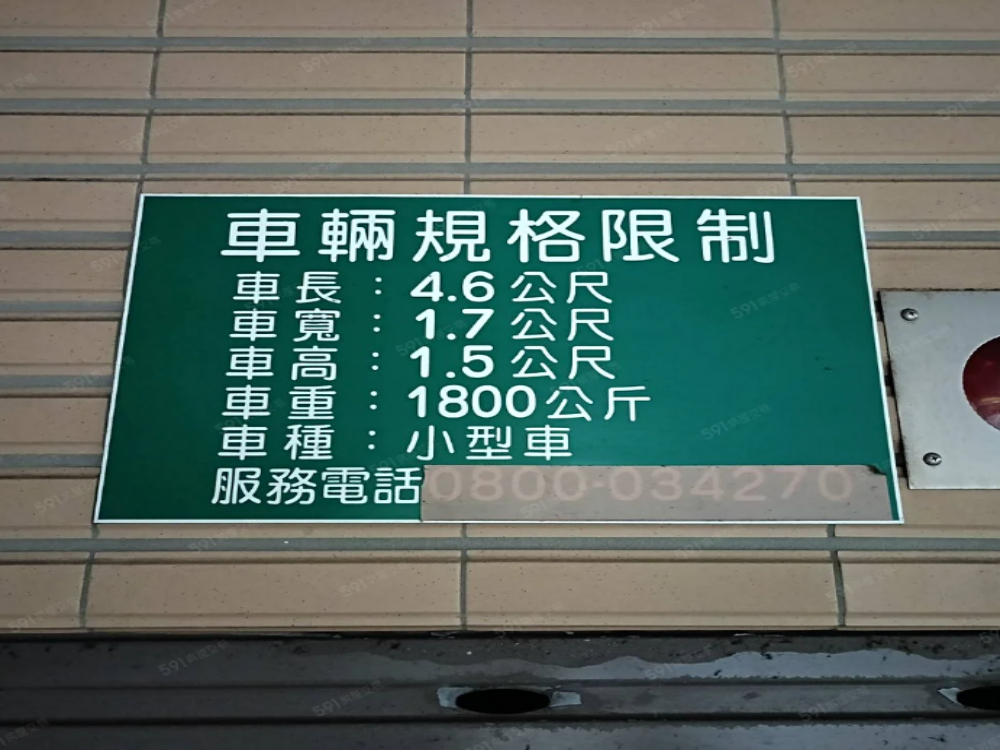 星光環車位含管理費