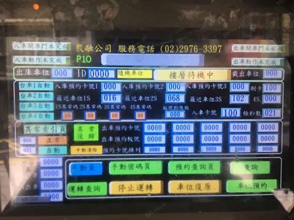 中山區金鑽社區。機械式停車位