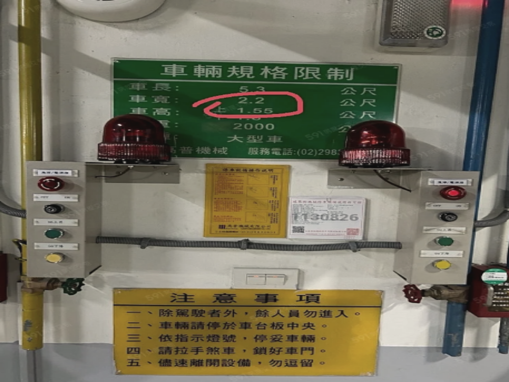獨家🍎復興南路室內機械上層車位