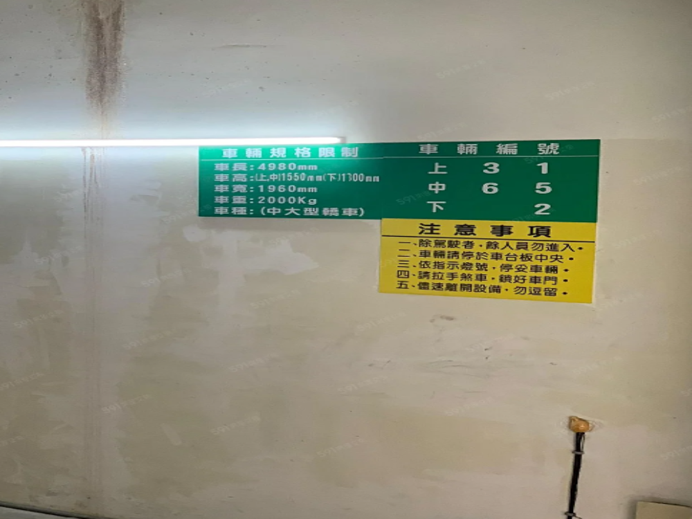 潮州街稀有車位