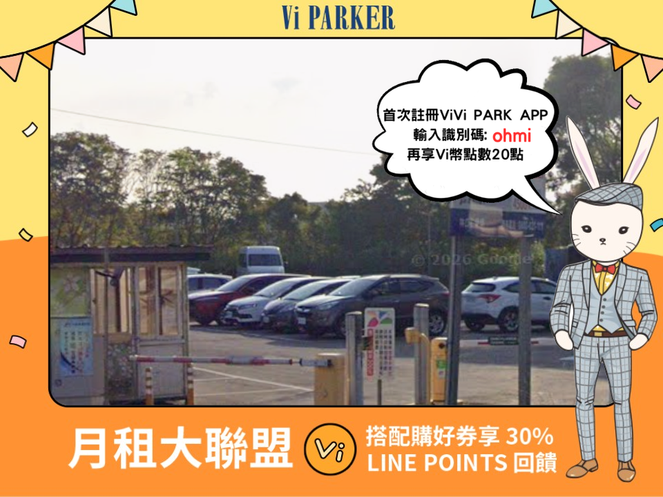 ViVi PARK-林口仁愛1停車場