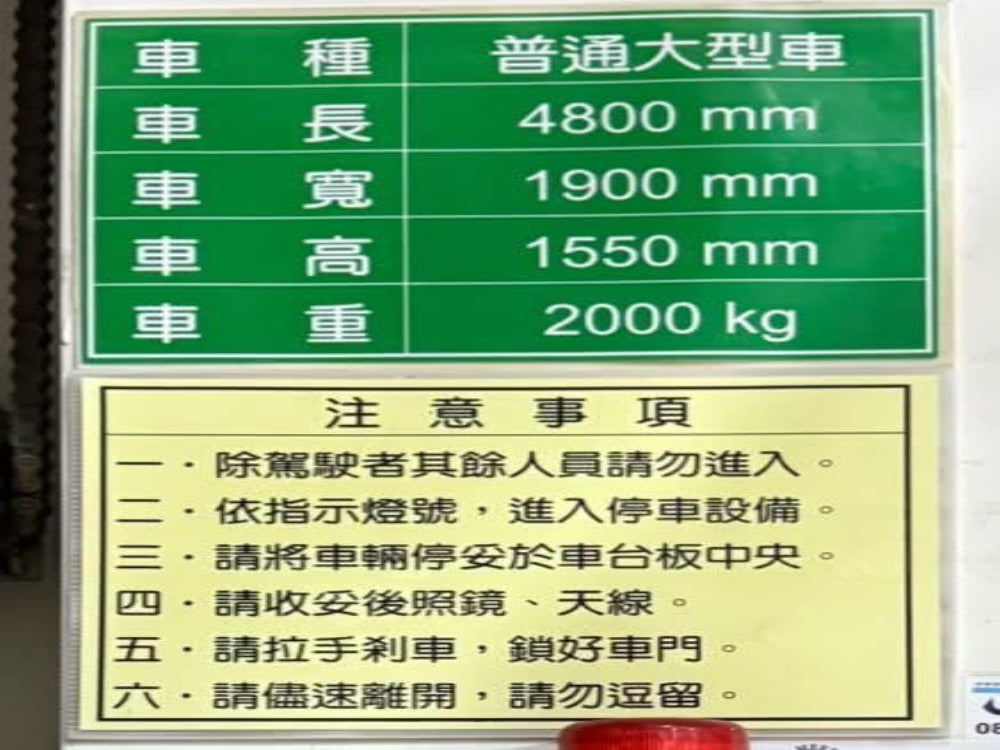 【板橋區府中站】【半年繳/年繳 優惠】地下室內停車場