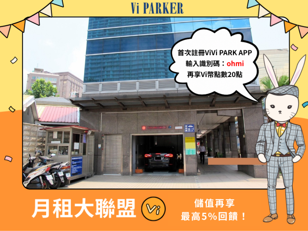 ViVi PARK-金山北路機械停車場