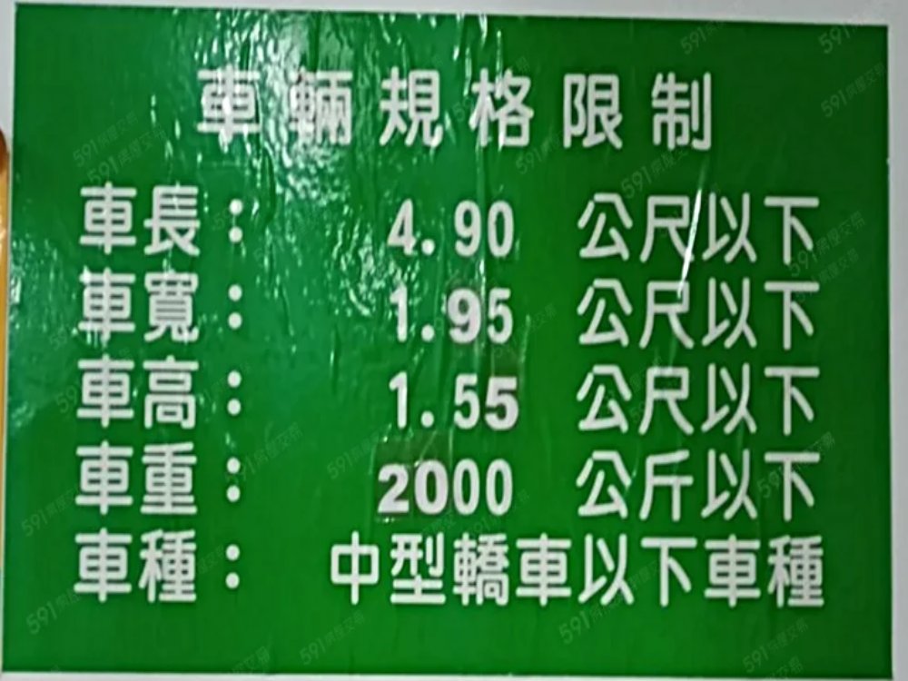 永和近樂華夜市地下二樓的車位(含管理費)