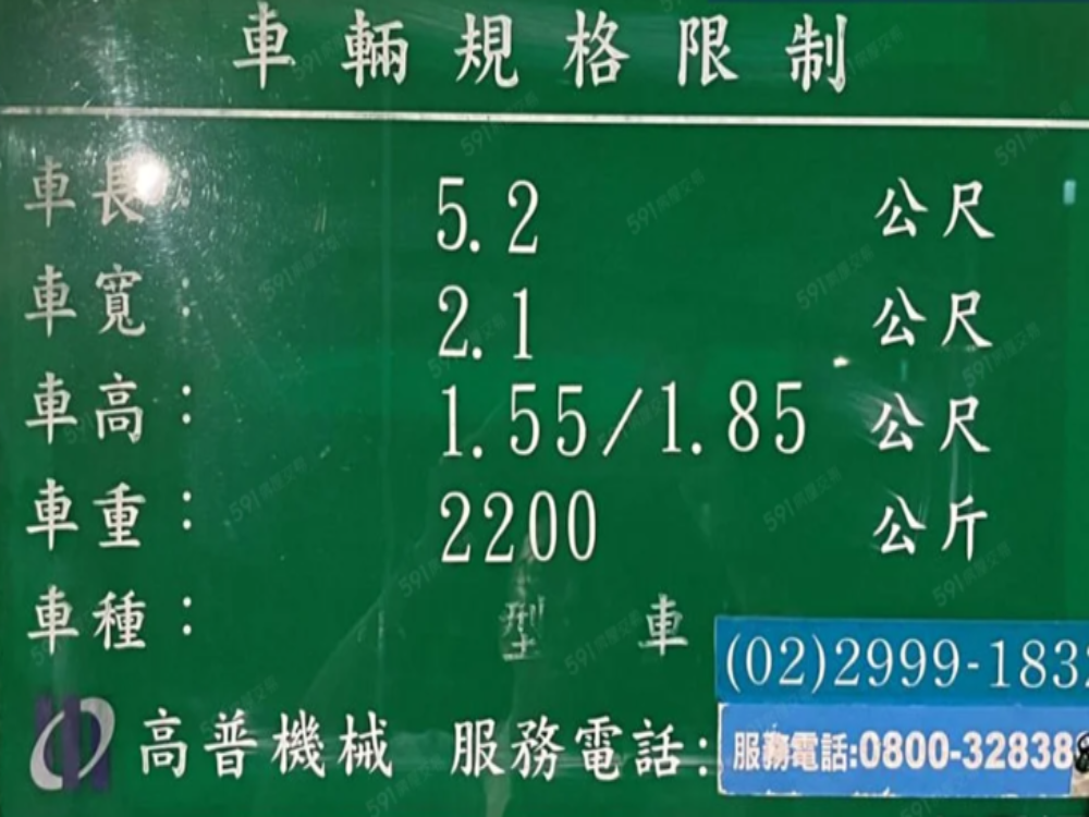 六張犁捷運2分鐘車位,8米巷寬敞快速方便