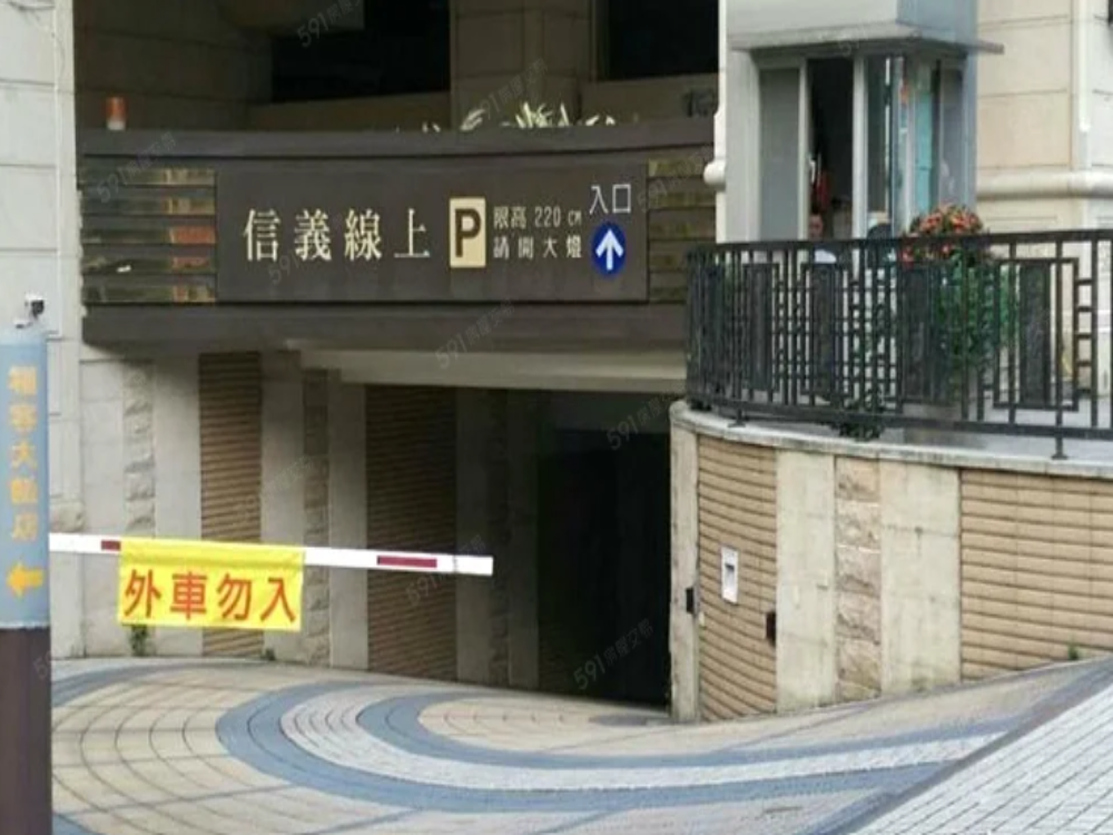 福容飯店共構宅信義線上坡道平面停車位