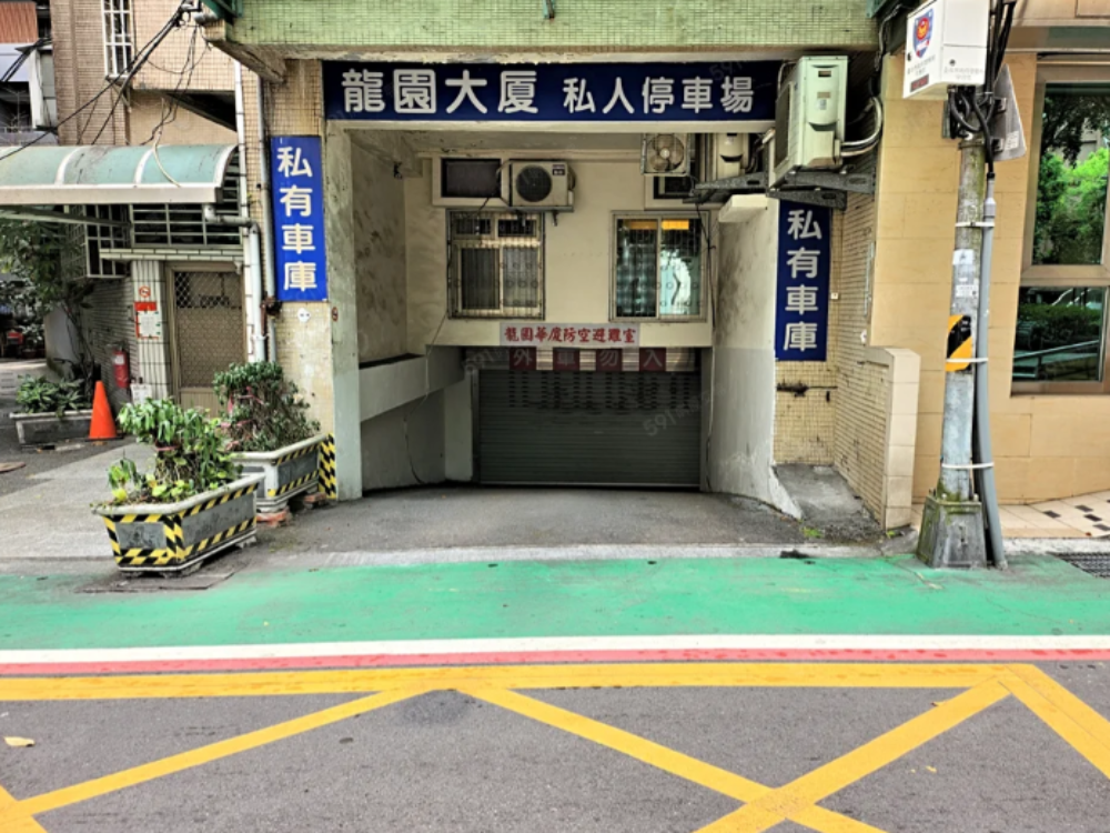 世貿國館旁,坡道平面休旅大車位,進出方便