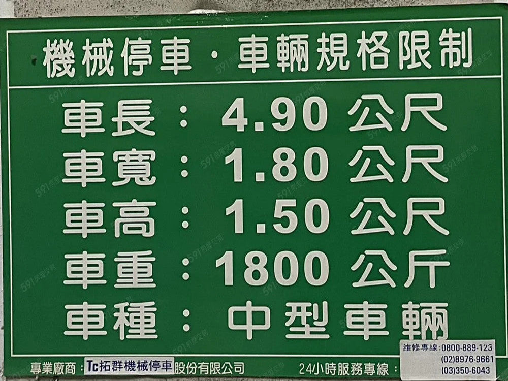 接近金山南路和金華街交會口,地下機械停車場