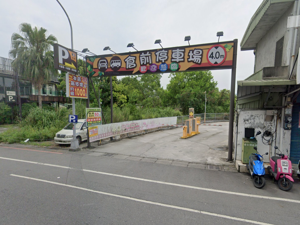 宏達倉前場