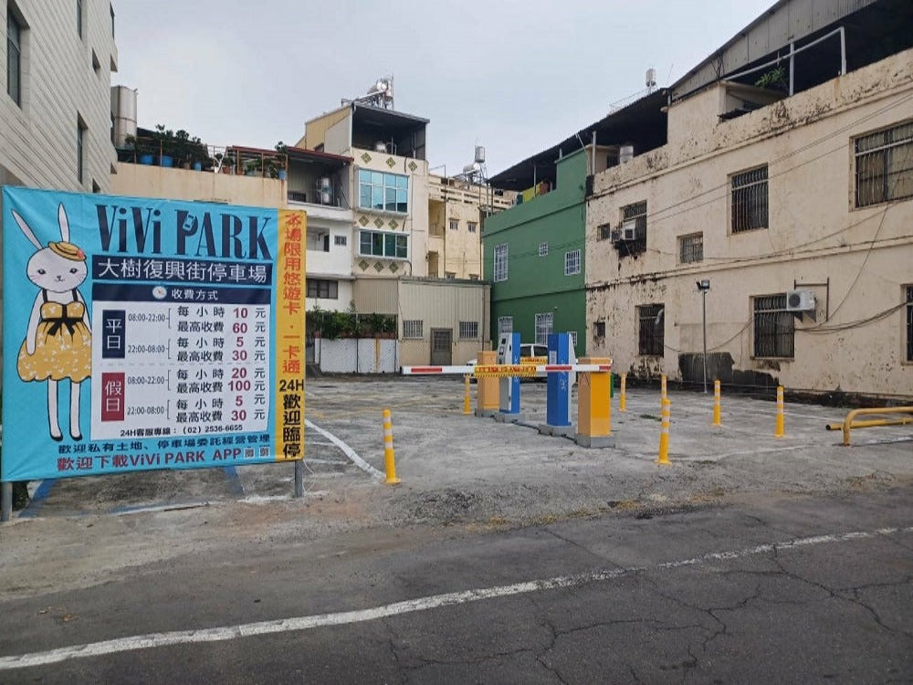 ViVi PARK-高雄大樹復興街停車場
