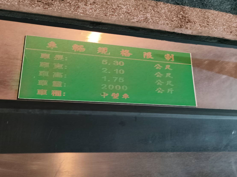 和平中華路口,機械平面