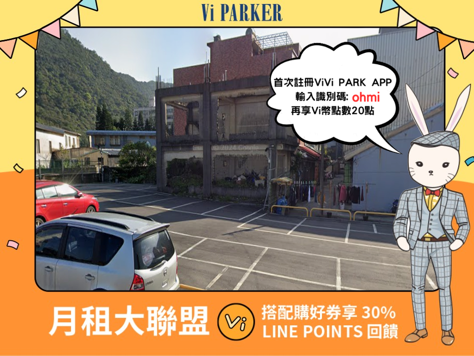 ViVi PARK-萬里瑪鋉停車場