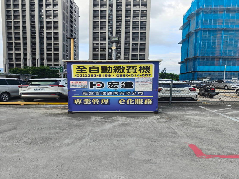 宏達仁義二場