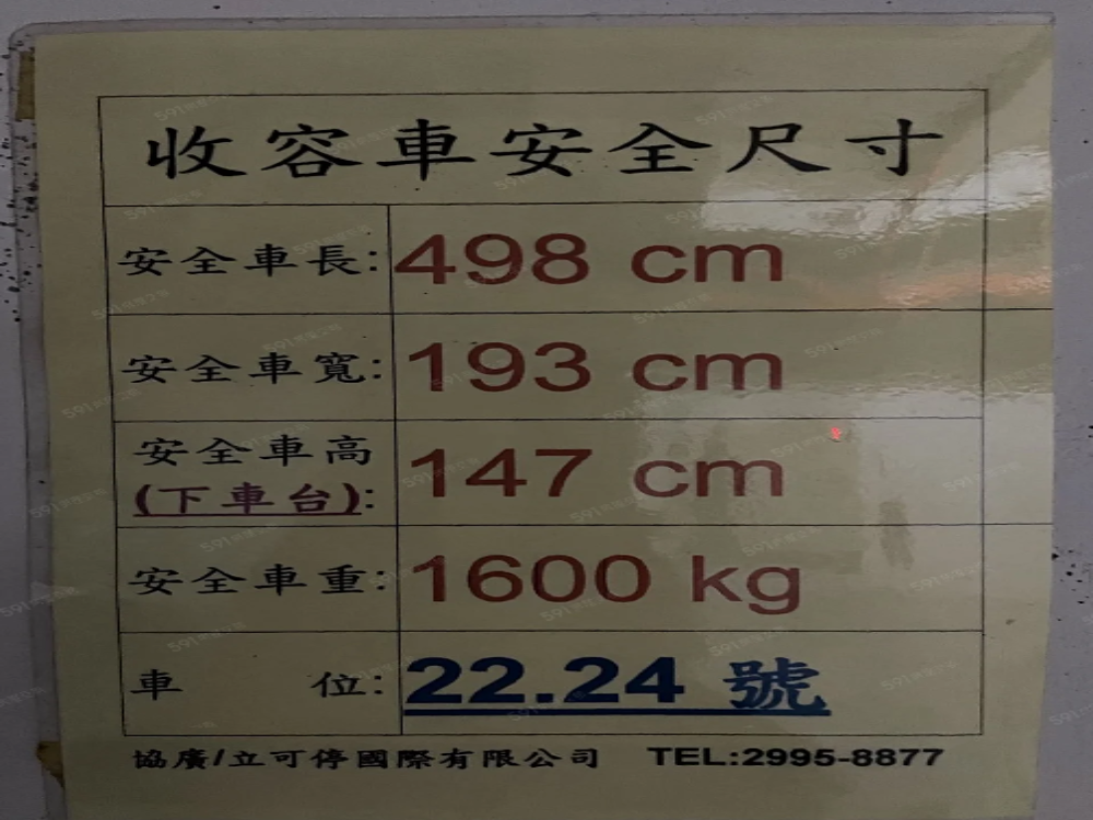 永和樂華商圈自由街機械式車位