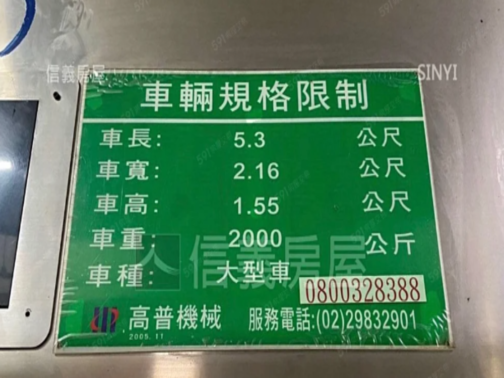 信義區好管理車位(市民大道松隆口)