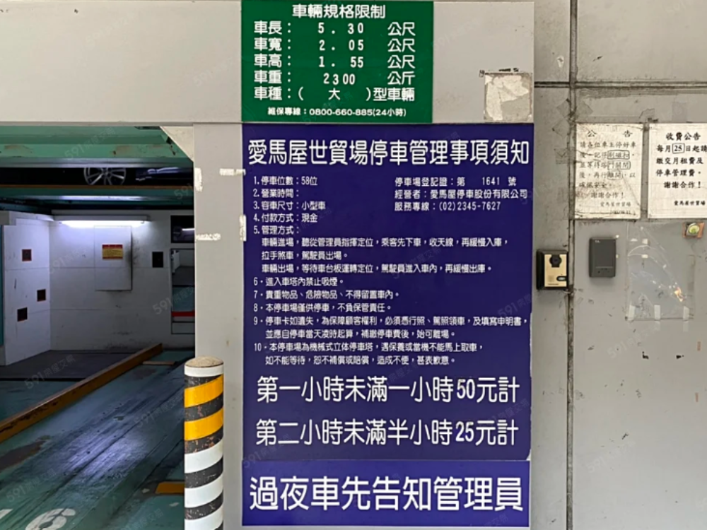 房房好室~世貿101停車塔~住商秉霖