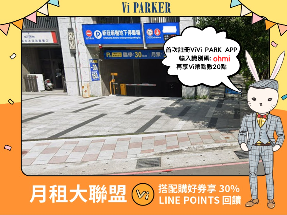 ViVi PARK-新莊新樹停車場