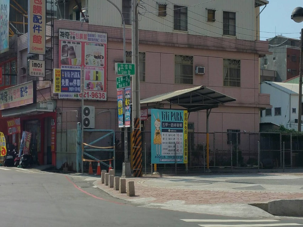 ViVi PARK-五甲一路停車場