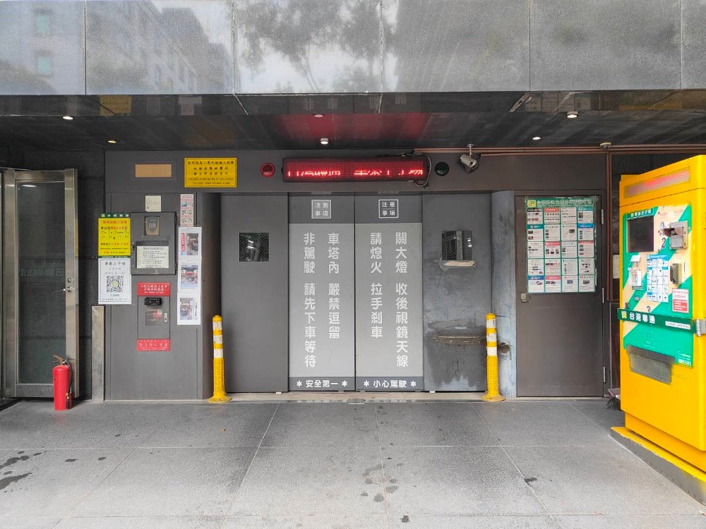 【台灣聯通】林森北路、近新生高架機械車位出租