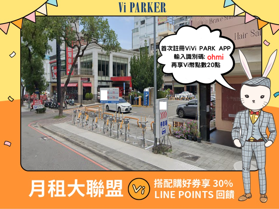 ViVi PARK-北屯文心停車場