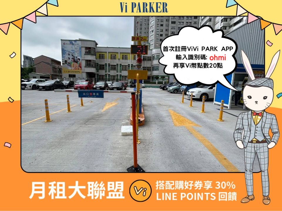 ViVi PARK-北屯敦化停車場