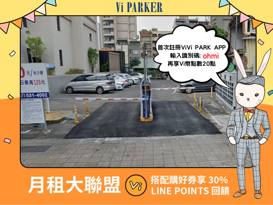 ViVi PARK-高雄民生停車場