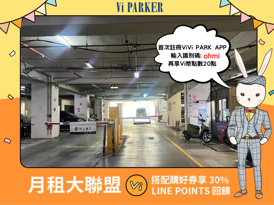 ViVi PARK-台北科技城停車場