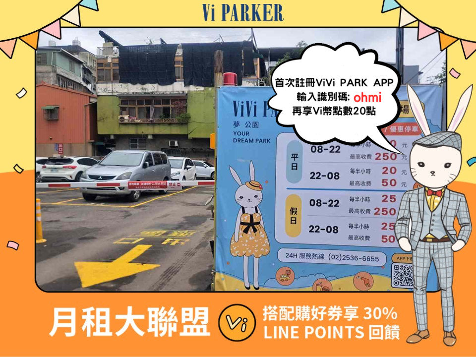 ViVi PARK-泰山國小場