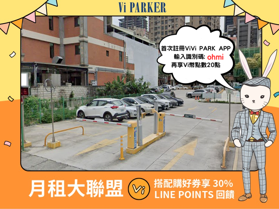 ViVi PARK-六家停車場
