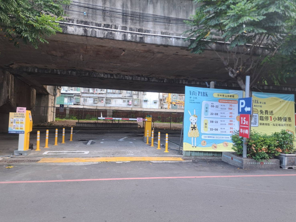 ViVi PARK- 浮洲車站場