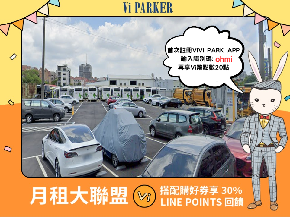 ViVi PARK-北屯東景停車場