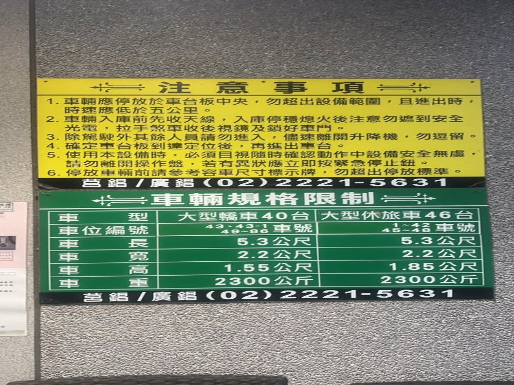 文德好境社區! 智慧停車塔!季繳另有優惠!