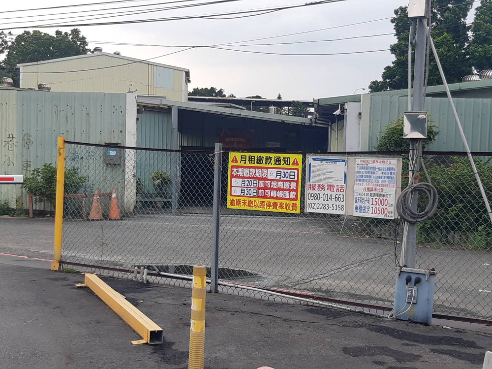 宏達陽光場