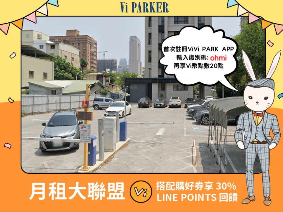 ViVi PARK-國民街停車場