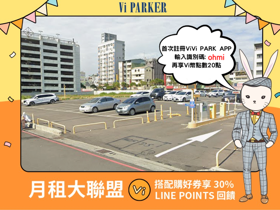ViVi PARK-台中復興停車場