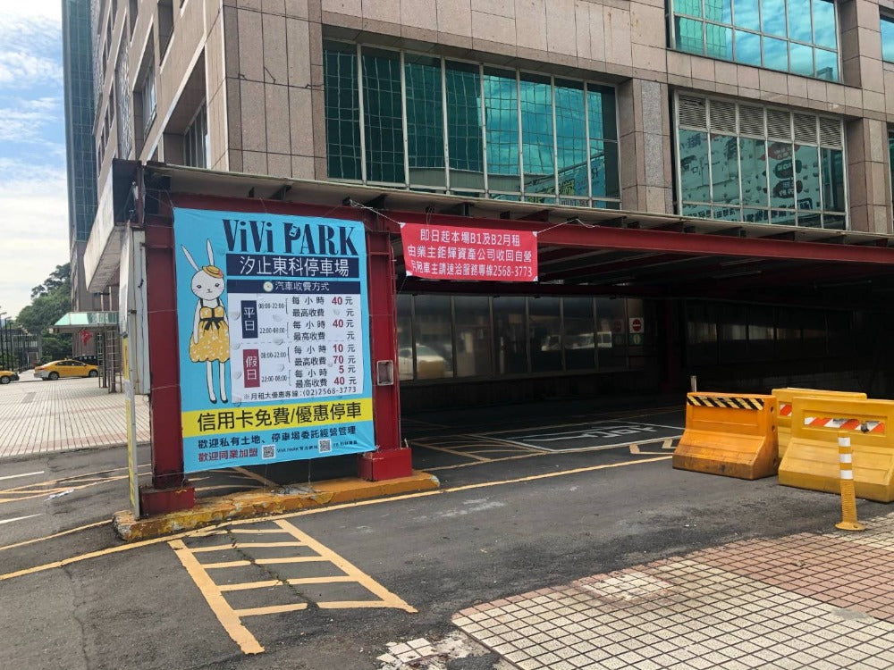 ViVi PARK-汐止東科停車場【機車方案】