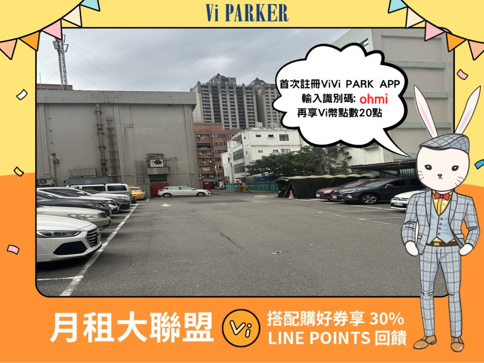 ViVi PARK-同安街場