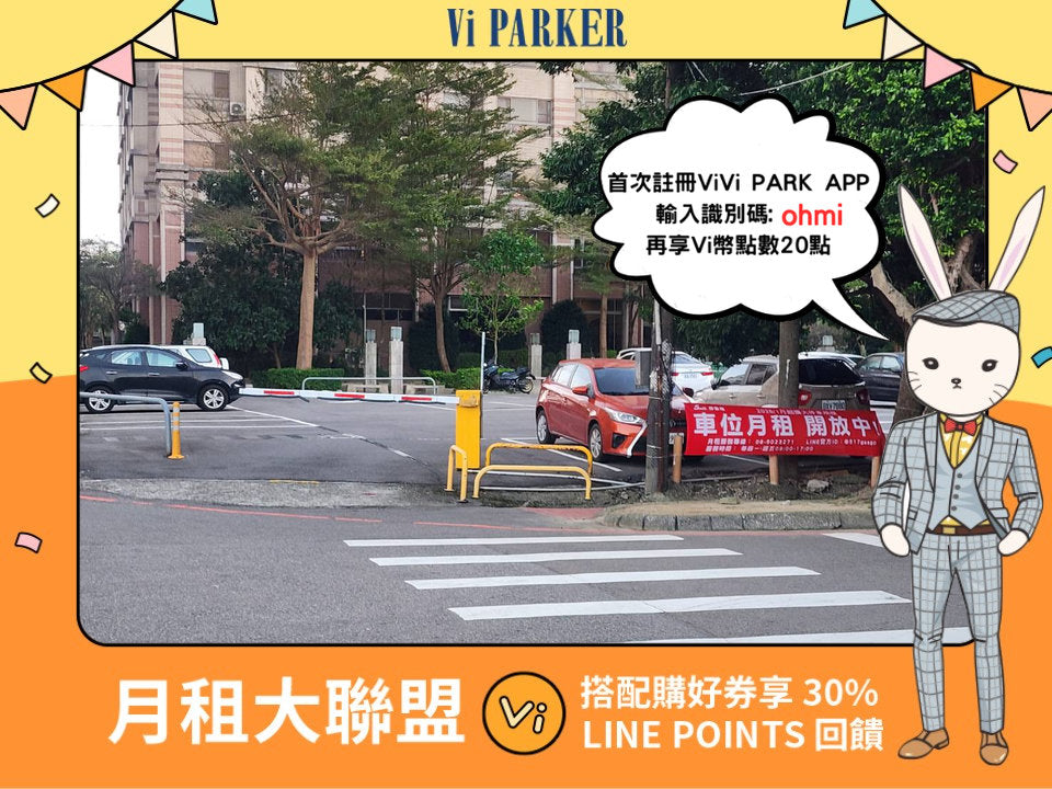 ViVi PARK-統一精工中壢金鋒三