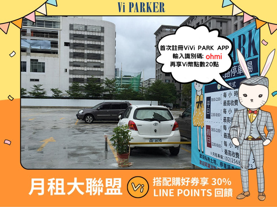 ViVi PARK-敬業二路停車場