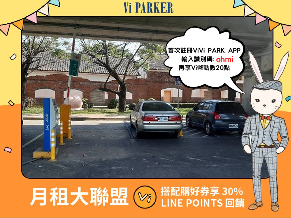 ViVi PARK-竹田火車站