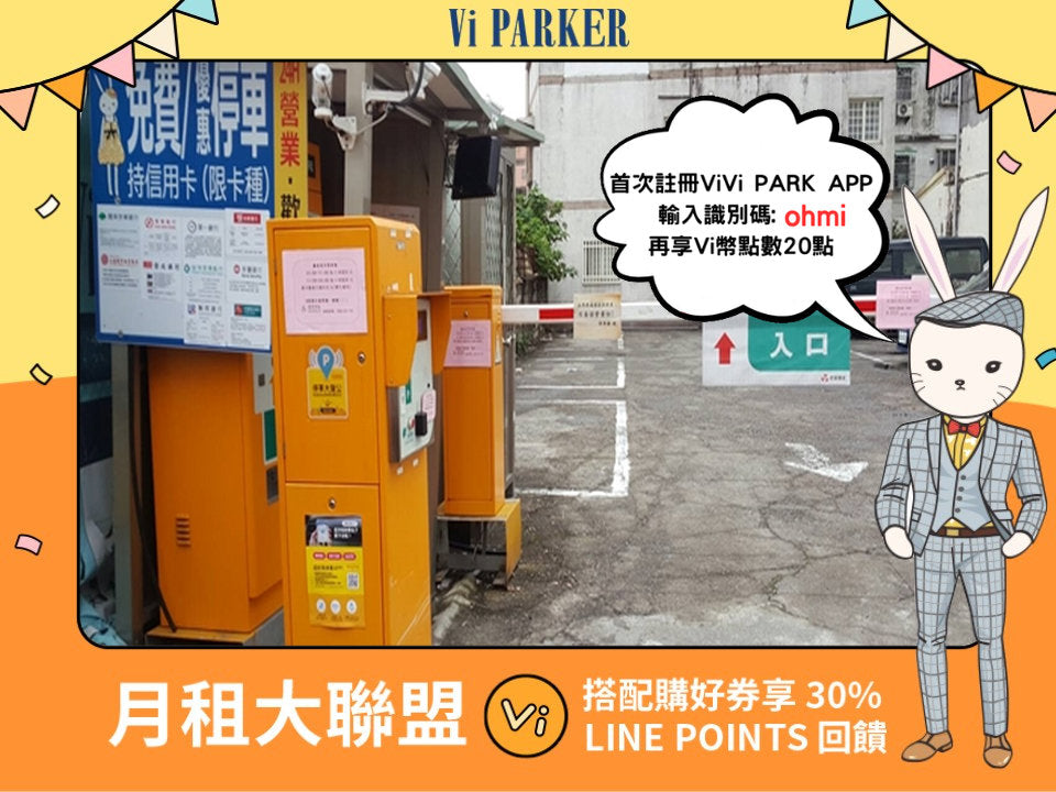 ViVi PARK-羅東夜市站