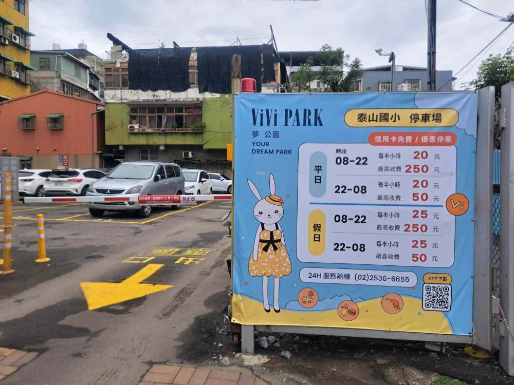 ViVi PARK-泰山國小場